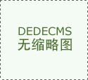 加快走出去！这些纺织服拆龙头企业一年出海投