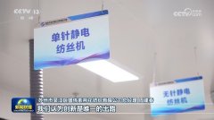 【一线调研】织进面料里