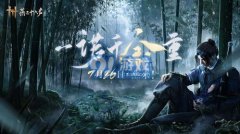 <b>燕云十六声：高效河神无伤打法攻略</b>