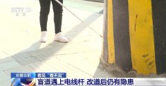 <b>盲道赶上电线杆 视障者苦笑：走人行道反而更平</b>